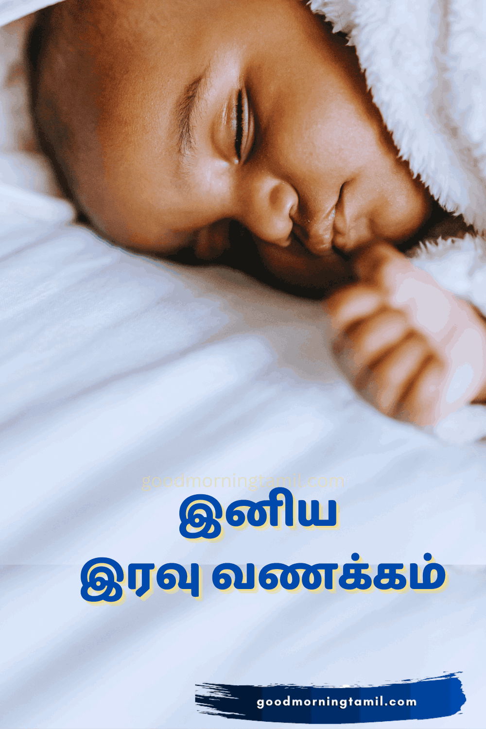 good night images in tamil