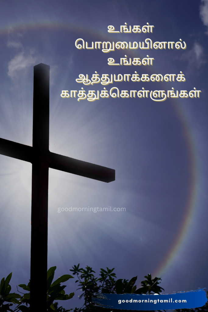 Bible Vasanam Wallpaper