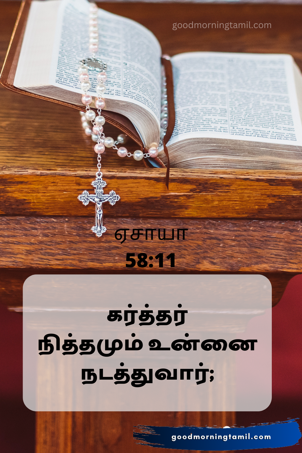 bible vasanam tamil images