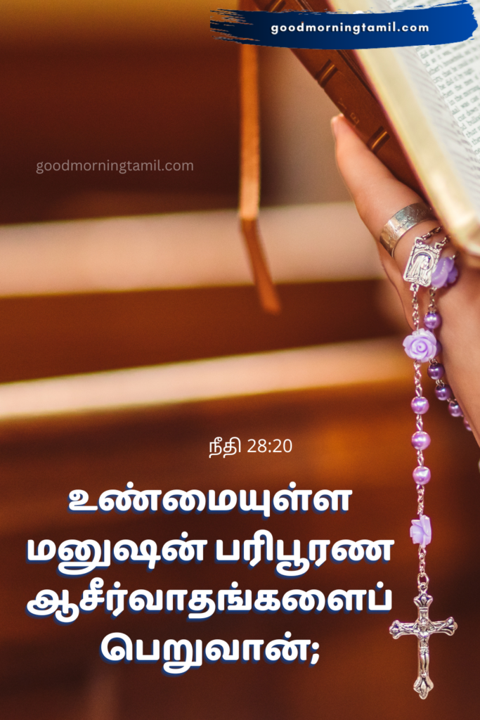 Bible Vasanam In Tamil Images HD