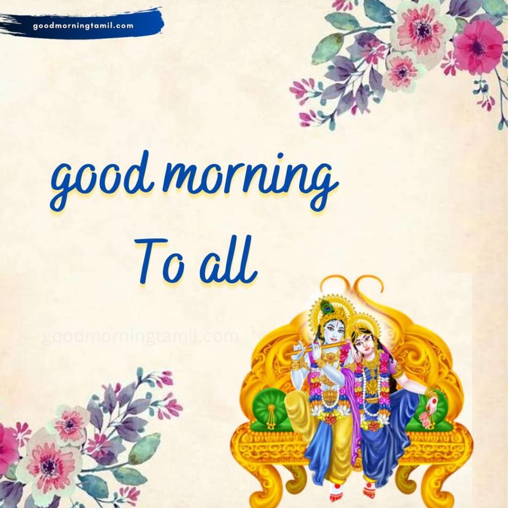 Radha Krishna Good Morning Images Radha Krishna Good Morning Images